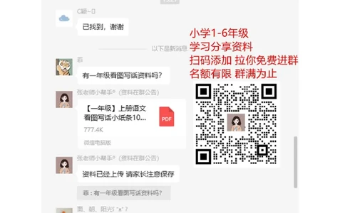 阅读理解学习资料-阅读理解带拼音_一年级上下册资料_一年级上语数英上下册学习资料_3-6-1、小学一年级语文上册_统编、部编、人教（语文全国统一只有一个版）_6、专项练习_阅读练习