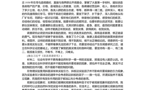 第23练_2025高中教辅（后续还会更新新习题试卷）_2025高中全科《微专题&middot;小练习》_2025高中全科《微专题小练习》_2025版&middot;微专题小练习&middot;语文
