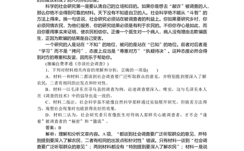 第23练_2025高中教辅（后续还会更新新习题试卷）_2025高中全科《微专题&middot;小练习》_2025高中全科《微专题小练习》_2025版&middot;微专题小练习&middot;语文