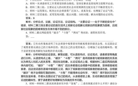 第23练_2025高中教辅（后续还会更新新习题试卷）_2025高中全科《微专题&middot;小练习》_2025高中全科《微专题小练习》_2025版&middot;微专题小练习&middot;语文