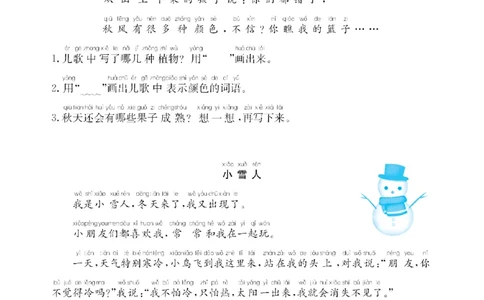 部编版一年级语文上册-第四单元阅读理解练习+答案解析_一年级上下册资料_小学一年级学习资料-25年更新版_1-01、小学一年级语文上册_03、单元试卷_第4单元