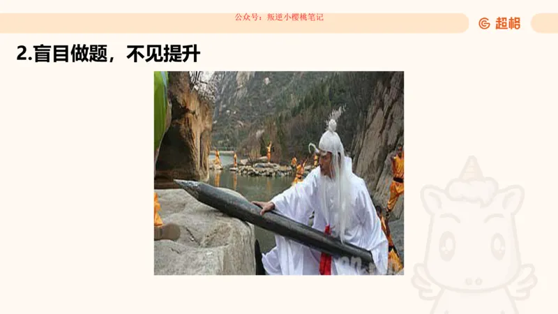 归纳概括专项强化1_20250729180954公众号：引航小鲸鱼_2026考公资料_（06）高照_2026年CG（五合一）行测+申论夸夸刷_申论_2班_课件