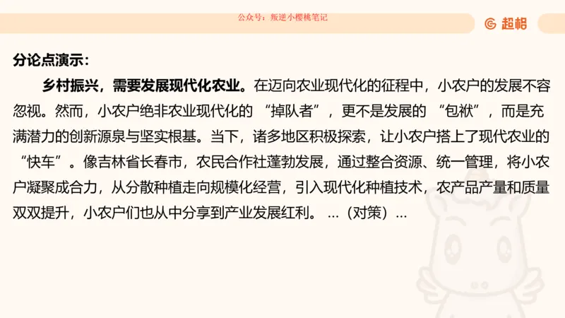 归纳概括专项强化1_20250729180954公众号：引航小鲸鱼_2026考公资料_（06）高照_2026年CG（五合一）行测+申论夸夸刷_申论_2班_课件