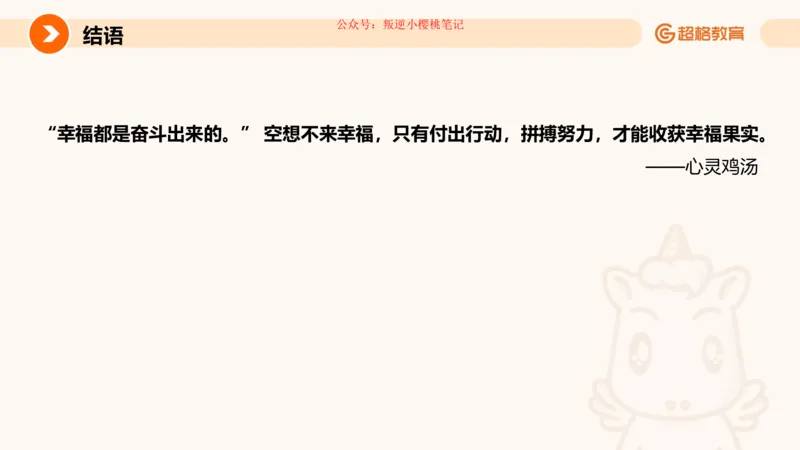 归纳概括专项强化1_20250729180954公众号：引航小鲸鱼_2026考公资料_（06）高照_2026年CG（五合一）行测+申论夸夸刷_申论_2班_课件