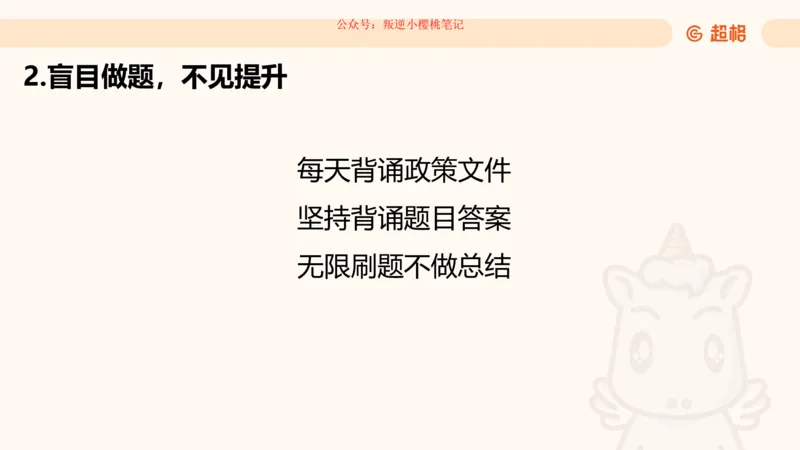 归纳概括专项强化1_20250729180954公众号：引航小鲸鱼_2026考公资料_（06）高照_2026年CG（五合一）行测+申论夸夸刷_申论_2班_课件