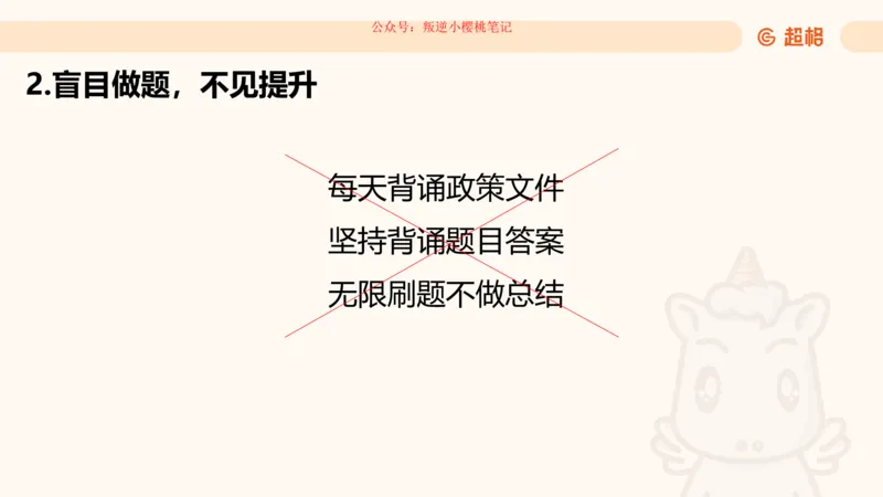 归纳概括专项强化1_20250729180954公众号：引航小鲸鱼_2026考公资料_（06）高照_2026年CG（五合一）行测+申论夸夸刷_申论_2班_课件