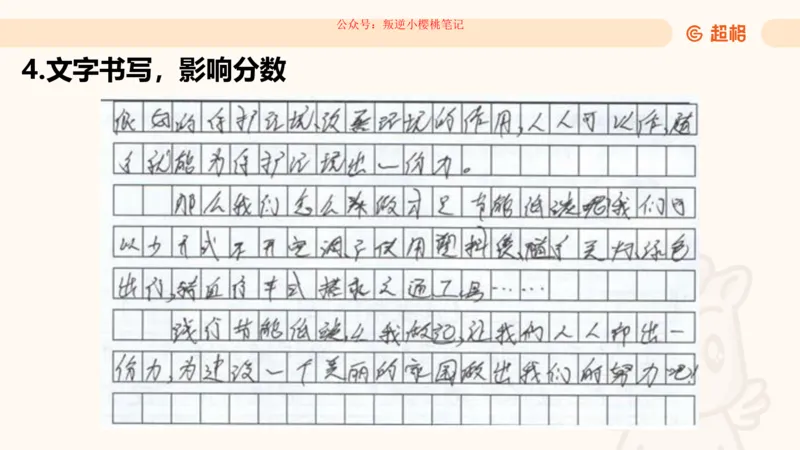 归纳概括专项强化1_20250729180954公众号：引航小鲸鱼_2026考公资料_（06）高照_2026年CG（五合一）行测+申论夸夸刷_申论_2班_课件