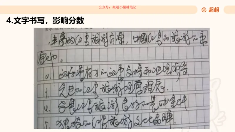 归纳概括专项强化1_20250729180954公众号：引航小鲸鱼_2026考公资料_（06）高照_2026年CG（五合一）行测+申论夸夸刷_申论_2班_课件