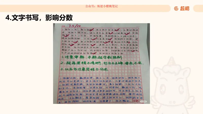 归纳概括专项强化1_20250729180954公众号：引航小鲸鱼_2026考公资料_（06）高照_2026年CG（五合一）行测+申论夸夸刷_申论_2班_课件