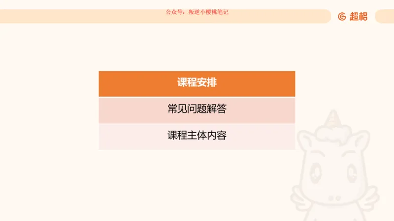 归纳概括专项强化1_20250729180954公众号：引航小鲸鱼_2026考公资料_（06）高照_2026年CG（五合一）行测+申论夸夸刷_申论_2班_课件