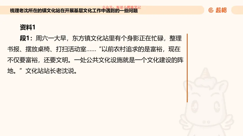 归纳概括专项强化1_20250729180954公众号：引航小鲸鱼_2026考公资料_（06）高照_2026年CG（五合一）行测+申论夸夸刷_申论_2班_课件