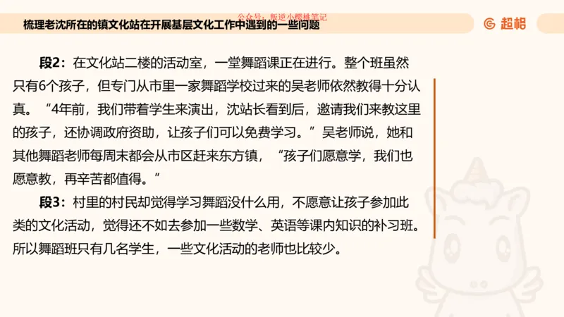 归纳概括专项强化1_20250729180954公众号：引航小鲸鱼_2026考公资料_（06）高照_2026年CG（五合一）行测+申论夸夸刷_申论_2班_课件