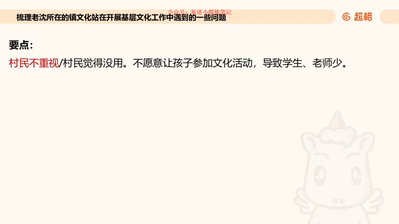 归纳概括专项强化1_20250729180954公众号：引航小鲸鱼_2026考公资料_（06）高照_2026年CG（五合一）行测+申论夸夸刷_申论_2班_课件