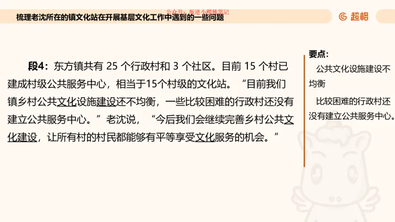 归纳概括专项强化1_20250729180954公众号：引航小鲸鱼_2026考公资料_（06）高照_2026年CG（五合一）行测+申论夸夸刷_申论_2班_课件