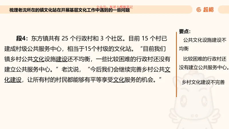归纳概括专项强化1_20250729180954公众号：引航小鲸鱼_2026考公资料_（06）高照_2026年CG（五合一）行测+申论夸夸刷_申论_2班_课件