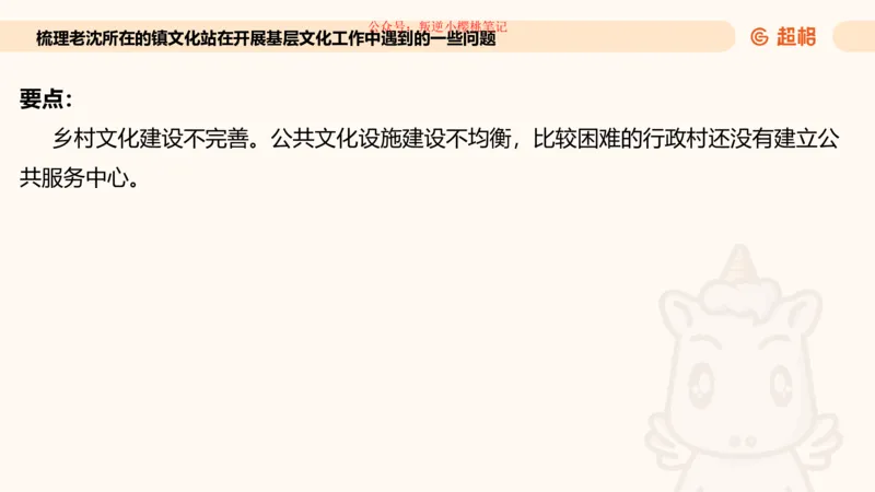 归纳概括专项强化1_20250729180954公众号：引航小鲸鱼_2026考公资料_（06）高照_2026年CG（五合一）行测+申论夸夸刷_申论_2班_课件