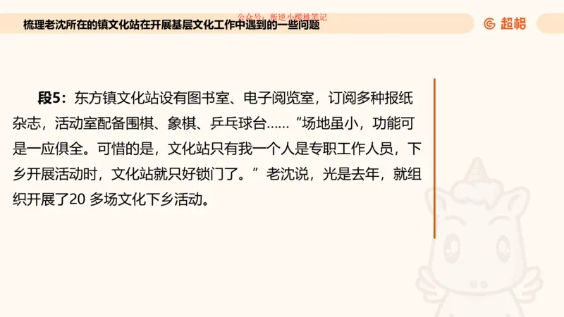 归纳概括专项强化1_20250729180954公众号：引航小鲸鱼_2026考公资料_（06）高照_2026年CG（五合一）行测+申论夸夸刷_申论_2班_课件
