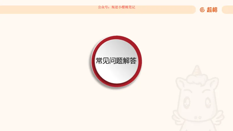 归纳概括专项强化1_20250729180954公众号：引航小鲸鱼_2026考公资料_（06）高照_2026年CG（五合一）行测+申论夸夸刷_申论_2班_课件