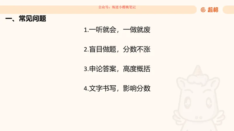 归纳概括专项强化1_20250729180954公众号：引航小鲸鱼_2026考公资料_（06）高照_2026年CG（五合一）行测+申论夸夸刷_申论_2班_课件