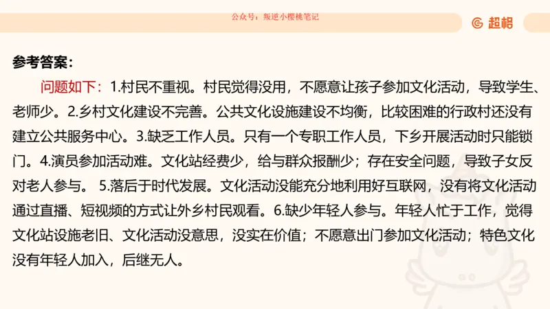 归纳概括专项强化1_20250729180954公众号：引航小鲸鱼_2026考公资料_（06）高照_2026年CG（五合一）行测+申论夸夸刷_申论_2班_课件