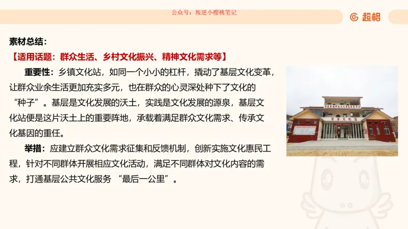 归纳概括专项强化1_20250729180954公众号：引航小鲸鱼_2026考公资料_（06）高照_2026年CG（五合一）行测+申论夸夸刷_申论_2班_课件