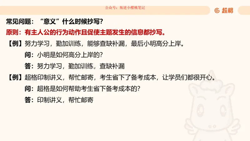 归纳概括专项强化1_20250729180954公众号：引航小鲸鱼_2026考公资料_（06）高照_2026年CG（五合一）行测+申论夸夸刷_申论_2班_课件
