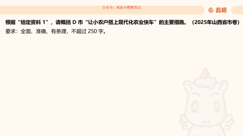 归纳概括专项强化1_20250729180954公众号：引航小鲸鱼_2026考公资料_（06）高照_2026年CG（五合一）行测+申论夸夸刷_申论_2班_课件