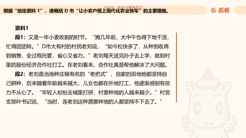 归纳概括专项强化1_20250729180954公众号：引航小鲸鱼_2026考公资料_（06）高照_2026年CG（五合一）行测+申论夸夸刷_申论_2班_课件