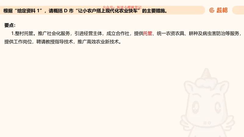 归纳概括专项强化1_20250729180954公众号：引航小鲸鱼_2026考公资料_（06）高照_2026年CG（五合一）行测+申论夸夸刷_申论_2班_课件