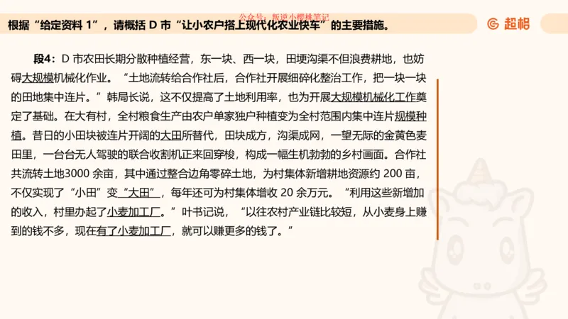 归纳概括专项强化1_20250729180954公众号：引航小鲸鱼_2026考公资料_（06）高照_2026年CG（五合一）行测+申论夸夸刷_申论_2班_课件