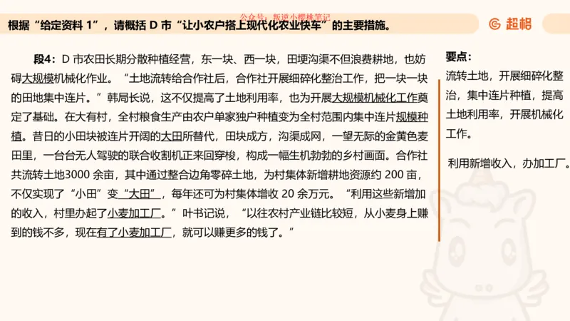 归纳概括专项强化1_20250729180954公众号：引航小鲸鱼_2026考公资料_（06）高照_2026年CG（五合一）行测+申论夸夸刷_申论_2班_课件