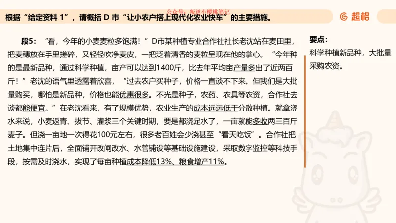 归纳概括专项强化1_20250729180954公众号：引航小鲸鱼_2026考公资料_（06）高照_2026年CG（五合一）行测+申论夸夸刷_申论_2班_课件