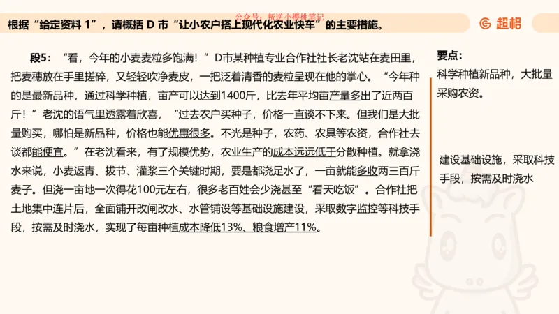 归纳概括专项强化1_20250729180954公众号：引航小鲸鱼_2026考公资料_（06）高照_2026年CG（五合一）行测+申论夸夸刷_申论_2班_课件