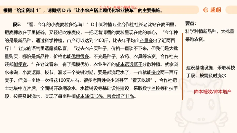 归纳概括专项强化1_20250729180954公众号：引航小鲸鱼_2026考公资料_（06）高照_2026年CG（五合一）行测+申论夸夸刷_申论_2班_课件