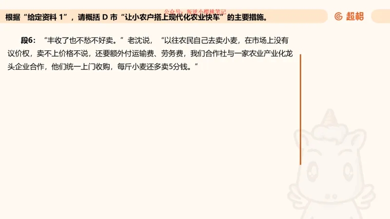 归纳概括专项强化1_20250729180954公众号：引航小鲸鱼_2026考公资料_（06）高照_2026年CG（五合一）行测+申论夸夸刷_申论_2班_课件