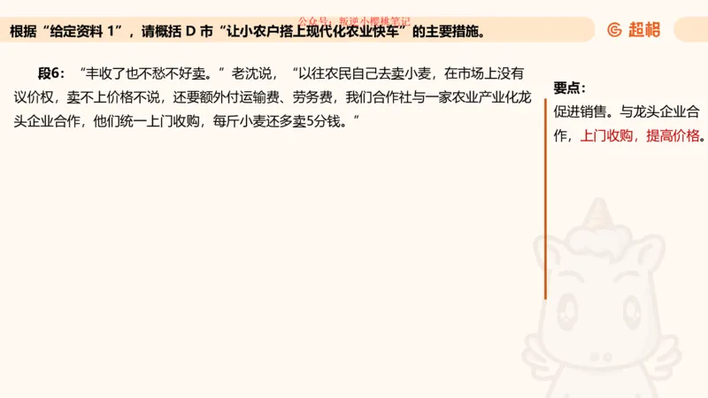 归纳概括专项强化1_20250729180954公众号：引航小鲸鱼_2026考公资料_（06）高照_2026年CG（五合一）行测+申论夸夸刷_申论_2班_课件