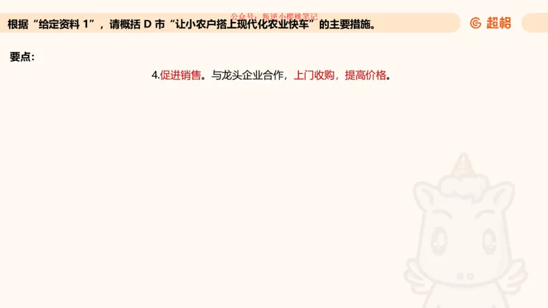 归纳概括专项强化1_20250729180954公众号：引航小鲸鱼_2026考公资料_（06）高照_2026年CG（五合一）行测+申论夸夸刷_申论_2班_课件