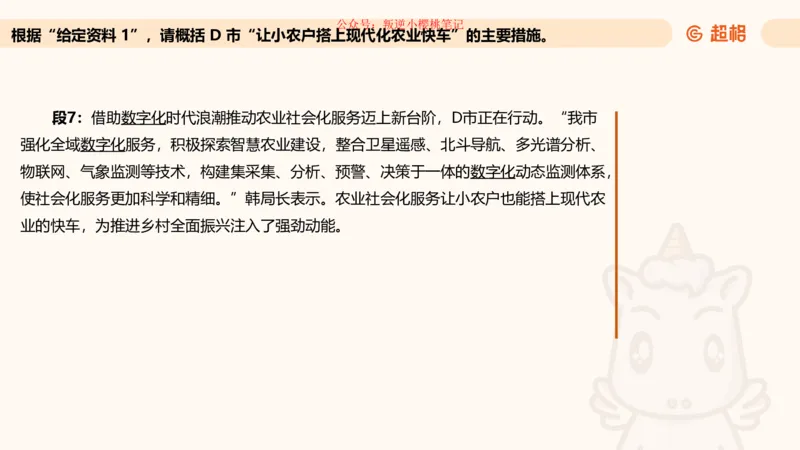 归纳概括专项强化1_20250729180954公众号：引航小鲸鱼_2026考公资料_（06）高照_2026年CG（五合一）行测+申论夸夸刷_申论_2班_课件