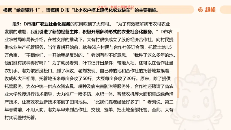 归纳概括专项强化1_20250729180954公众号：引航小鲸鱼_2026考公资料_（06）高照_2026年CG（五合一）行测+申论夸夸刷_申论_2班_课件