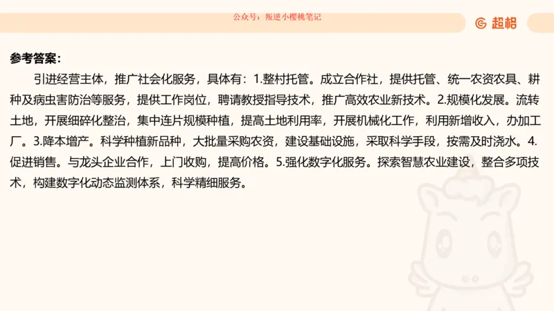 归纳概括专项强化1_20250729180954公众号：引航小鲸鱼_2026考公资料_（06）高照_2026年CG（五合一）行测+申论夸夸刷_申论_2班_课件