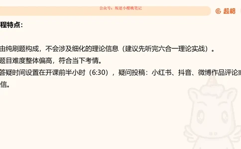 归纳概括专项强化1_20250729180954公众号：引航小鲸鱼_2026考公资料_（06）高照_2026年CG（五合一）行测+申论夸夸刷_申论_2班_课件