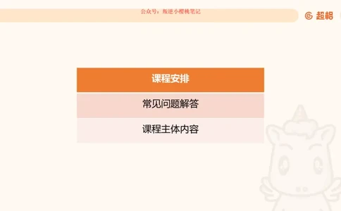 归纳概括专项强化1_20250729180954公众号：引航小鲸鱼_2026考公资料_（06）高照_2026年CG（五合一）行测+申论夸夸刷_申论_2班_课件