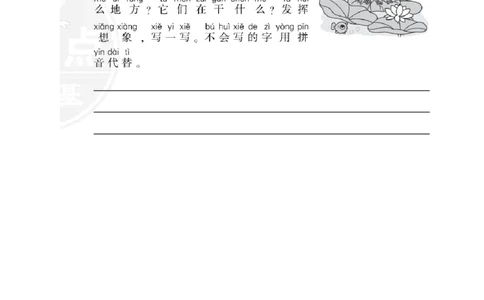 部编版语文一年级（上）第六单元测试卷8（含答案）_一年级上下册资料_小学一年级学习资料-25年更新版_1-01、小学一年级语文上册_03、单元试卷_第6单元