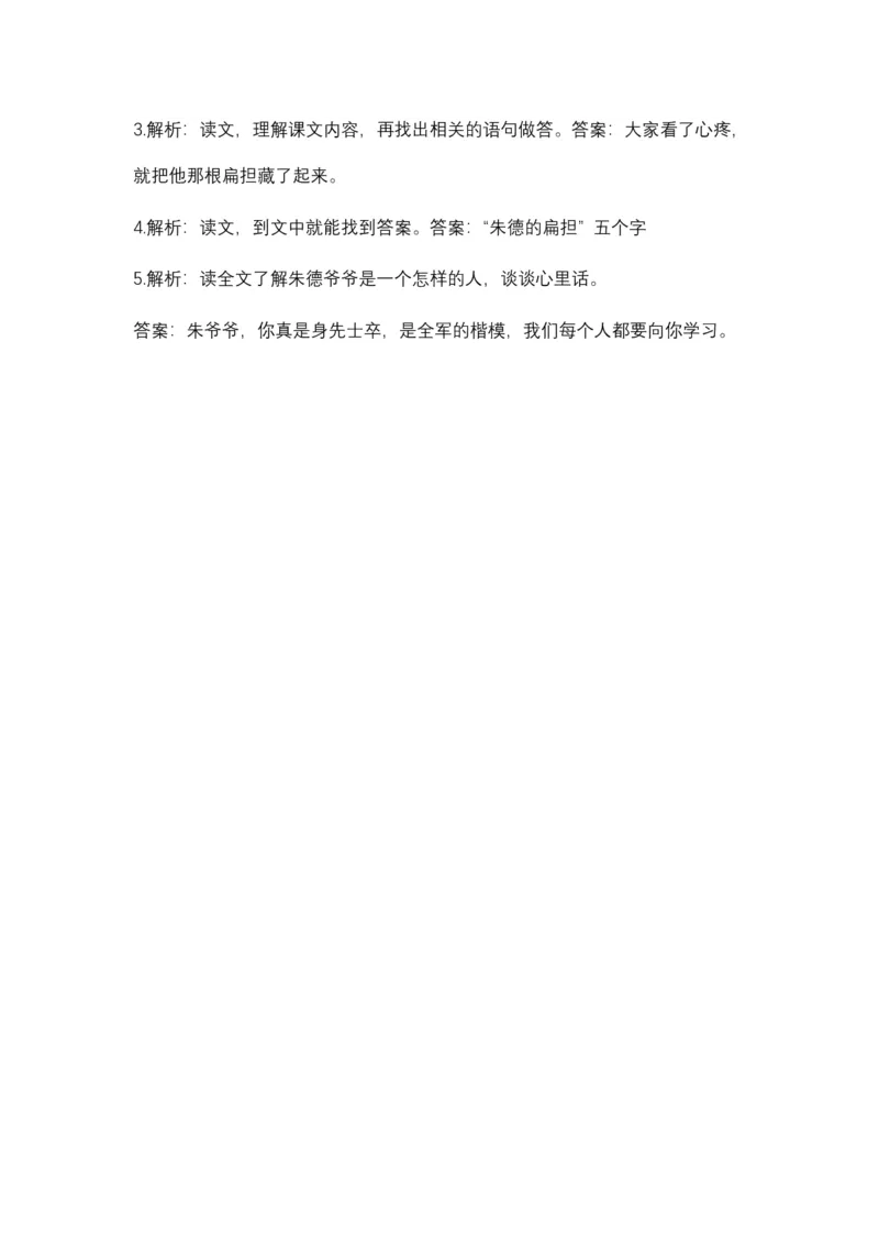 统编版语文2年级（上册）专项训练&mdash;&mdash;课内阅读（含答案）_二年级上下册资料_小学二年级学习资料-25年更新版_2-01、小学二年级语文上册_2-1-2、练习题、作业、试题、试卷_专项练习