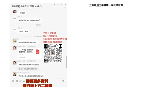统编语文三年级下册第一次月考测试卷1（无答案）_三年级上下册资料_三年级上语数英上下册学习资料_3-8-2、小学三年级语文下册_统编、部编、人教（语文全国统一只有一个版）