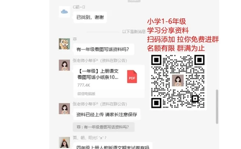 第六单元提升练习一_一年级上下册资料_一年级上语数英上下册学习资料_3-6-2、小学一年级语文下册_统编、部编、人教（语文全国统一只有一个版）_2024更新_语文一下单元提升练习2套