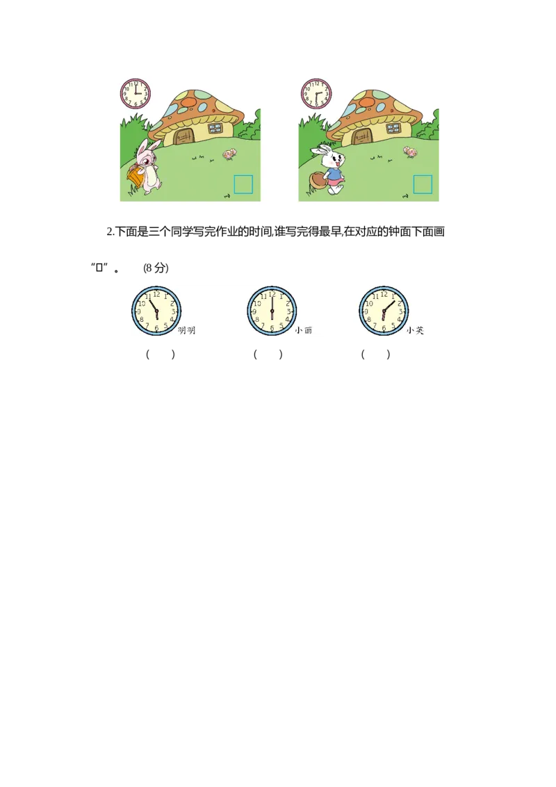 第一单元测试卷1_一年级上下册资料_小学一年级学习资料-25年更新版_1-04、小学一年级数学下册_1-4-2、练习题、作业、试题、试卷_青岛54版_青岛54版单元检测卷