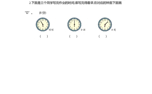 第一单元测试卷1_一年级上下册资料_小学一年级学习资料-25年更新版_1-04、小学一年级数学下册_1-4-2、练习题、作业、试题、试卷_青岛54版_青岛54版单元检测卷