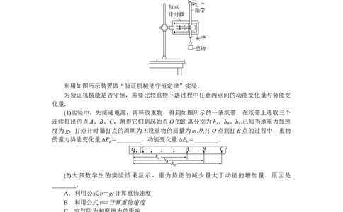 机械能专题37_2025高中教辅（后续还会更新新习题试卷）_2025高中全科《微专题&middot;小练习》_2025高中全科《微专题小练习》_2025版&middot;微专题小练习&middot;物理