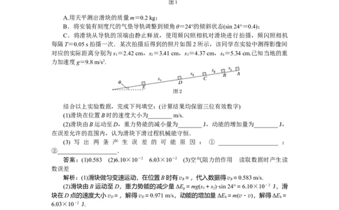 机械能专题37_2025高中教辅（后续还会更新新习题试卷）_2025高中全科《微专题&middot;小练习》_2025高中全科《微专题小练习》_2025版&middot;微专题小练习&middot;物理